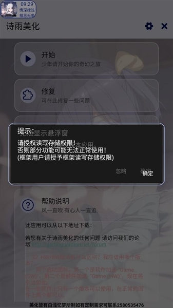 诗雨美化插件2026最新版