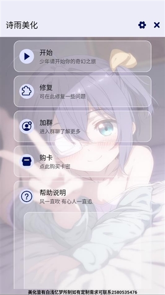 诗雨美化插件2026最新版