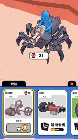 闯关特工队 1.0.0 安卓版