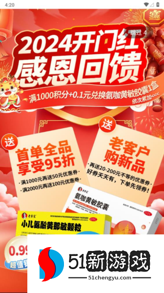 万岁健康app截图2