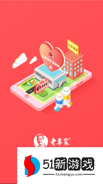万岁健康app截图1