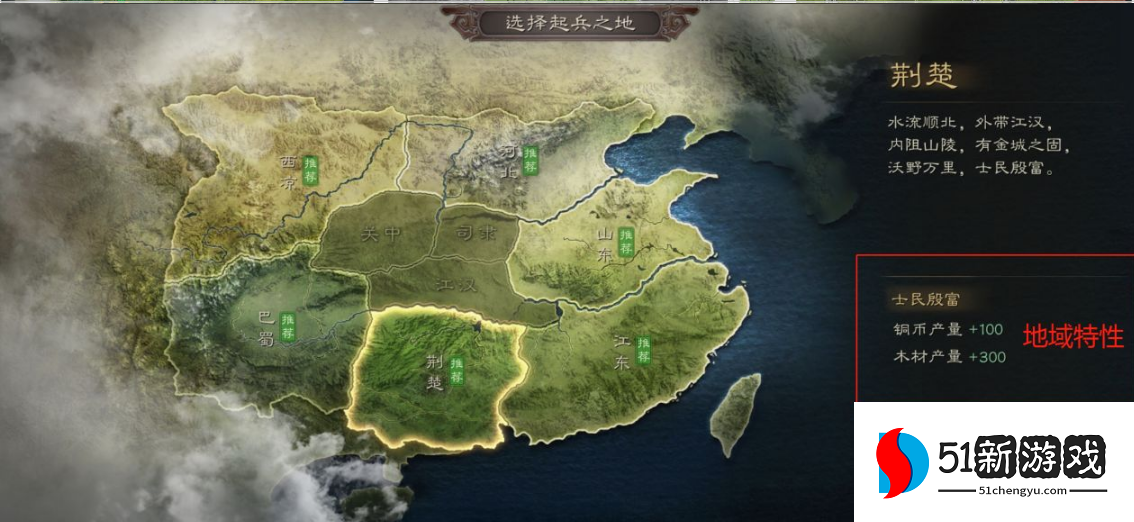 三国志战略版荆楚有什么加成