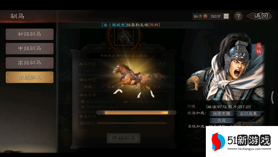 三国志战略版荆楚有什么加成 三国志战略版荆楚有什么加成