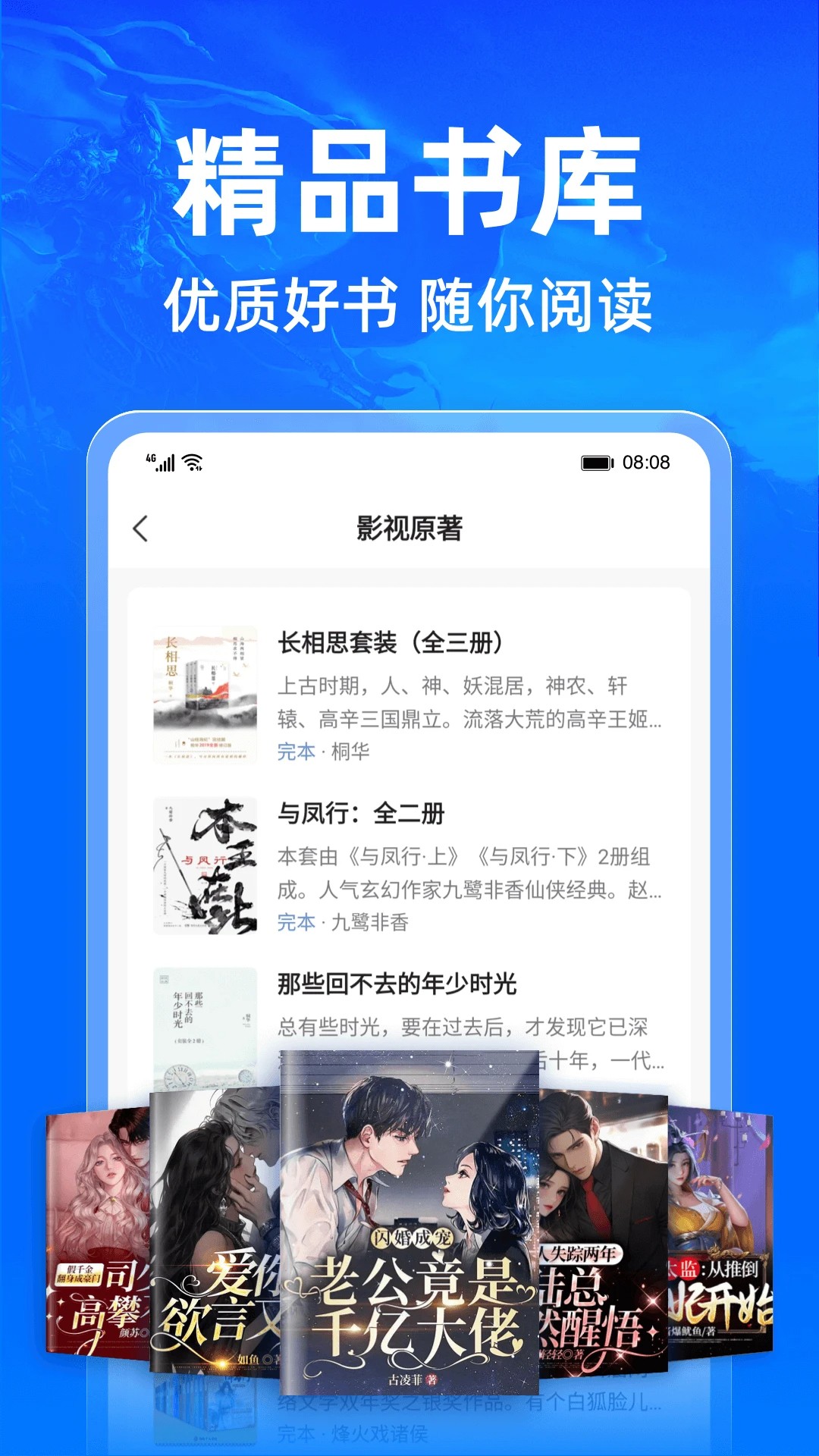 小说阅读吧2026最新版