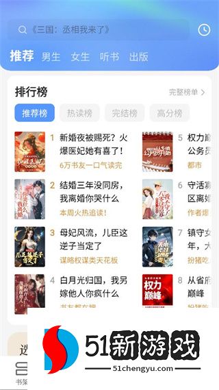 浩看免费小说app官方下载