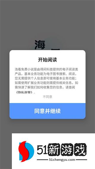 浩看免费小说app官方下载