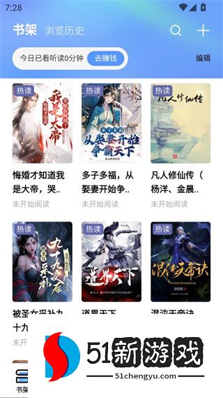 浩看免费小说app官方下载