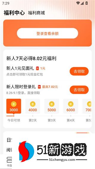 浩看免费小说app官方下载