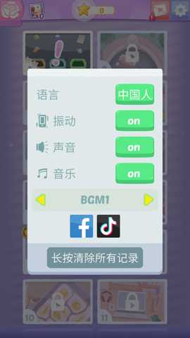 完美整洁 1.2.47 安卓版