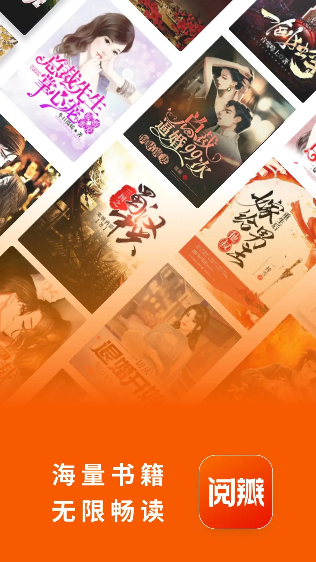 阅瓣免费小说2026最新版