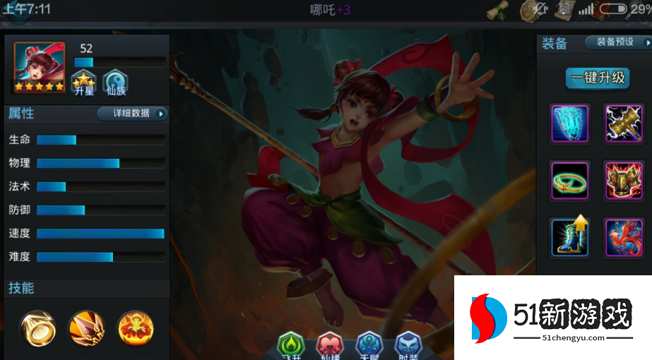 乱斗西游哪吒怎么打