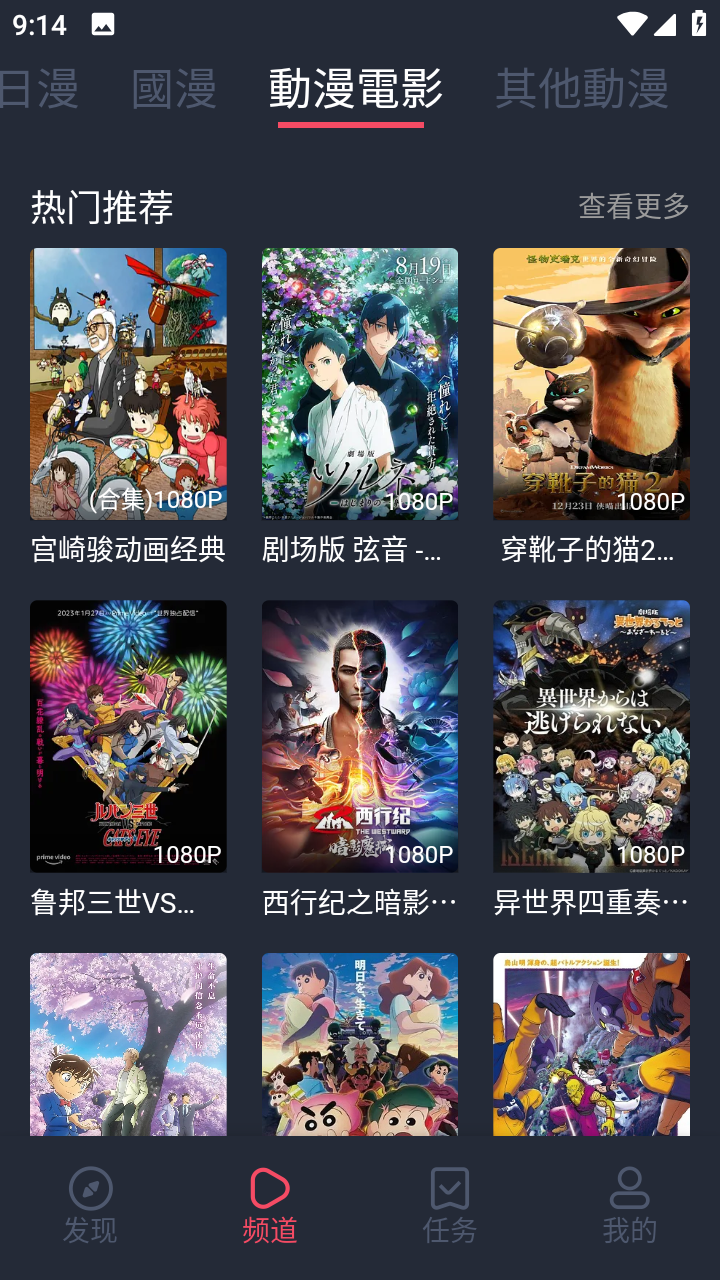 九次元2026最新版