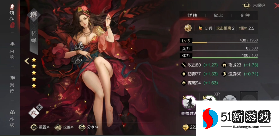 率土之滨的贾诩怎么配将