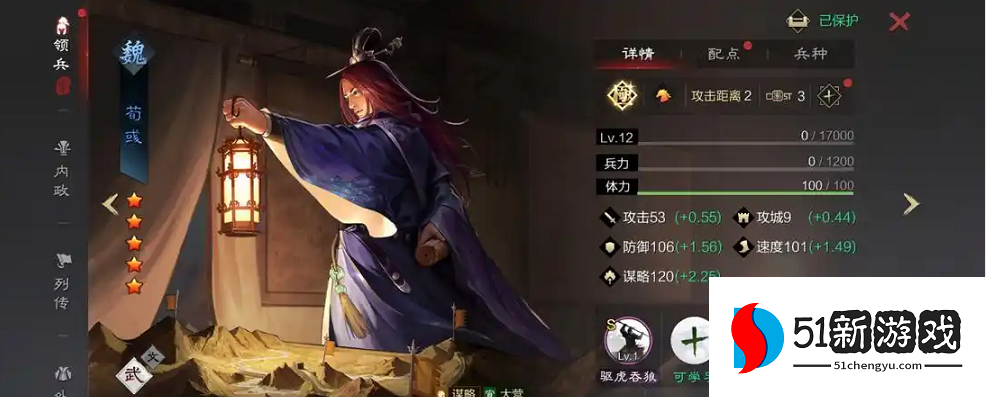 率土之滨的贾诩怎么配将