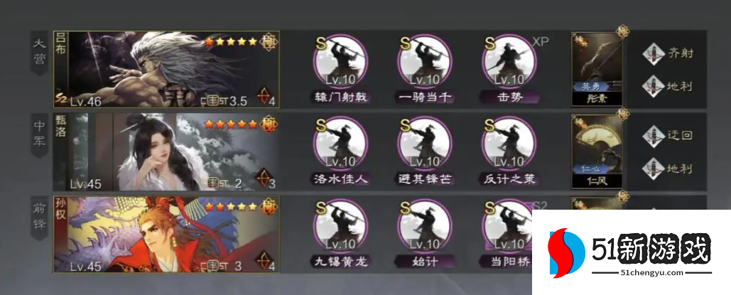 率土之滨的五级地怎么打