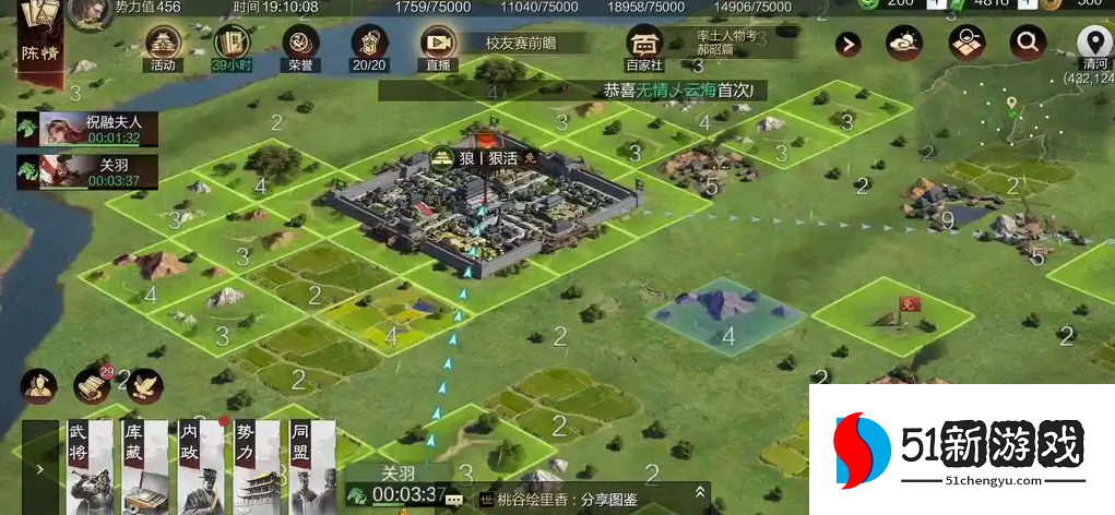 率土之滨的五级地怎么打