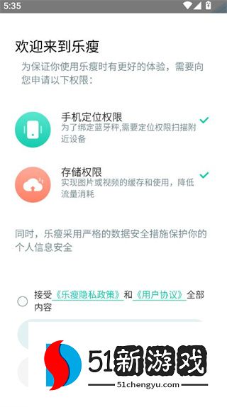 如何开启健康管理配图1