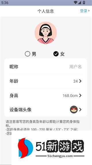 如何开启健康管理配图4