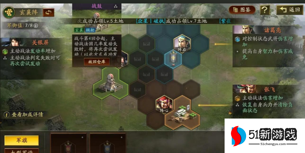 三国志战略版布山如何攻