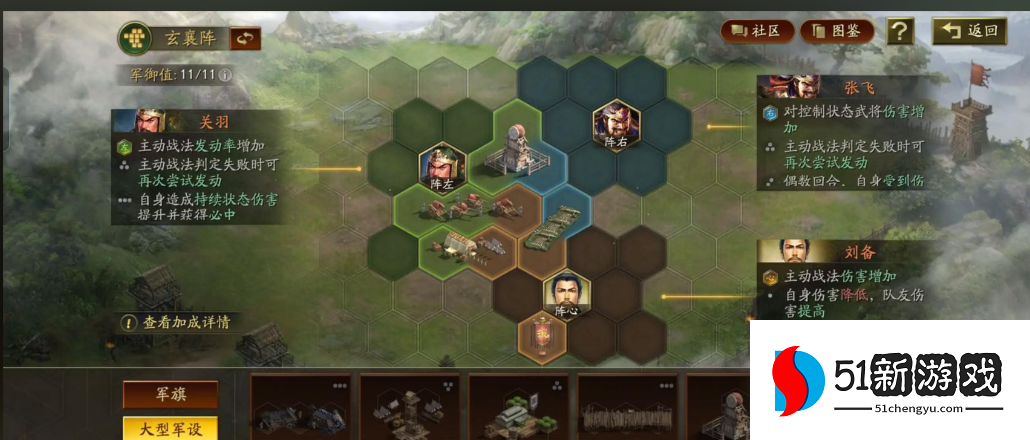 三国志战略版布山如何攻