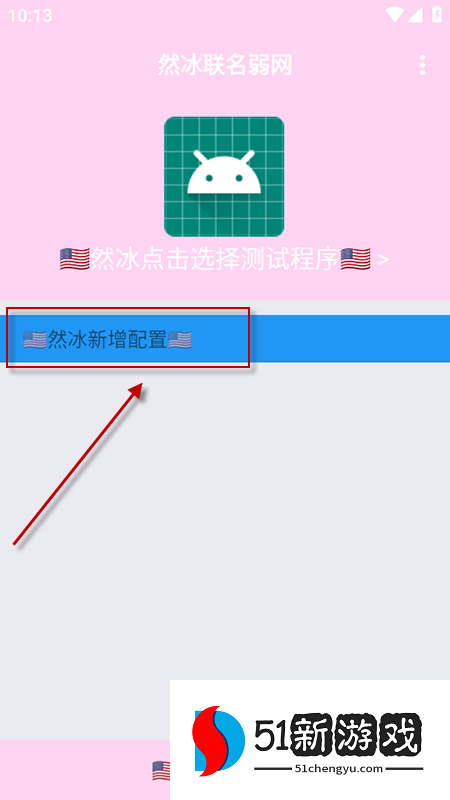 然冰联名弱网app免费下载安装最新版 然冰联名弱网app免费下载安装最新版