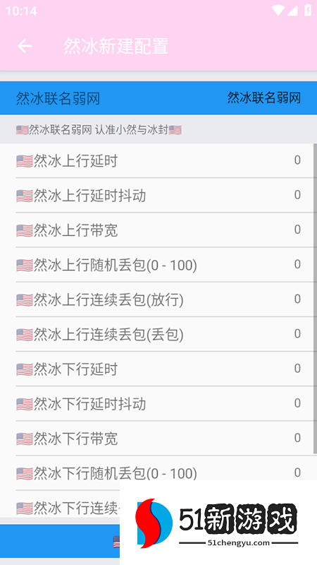 然冰联名弱网app免费下载安装最新版 然冰联名弱网app免费下载安装最新版
