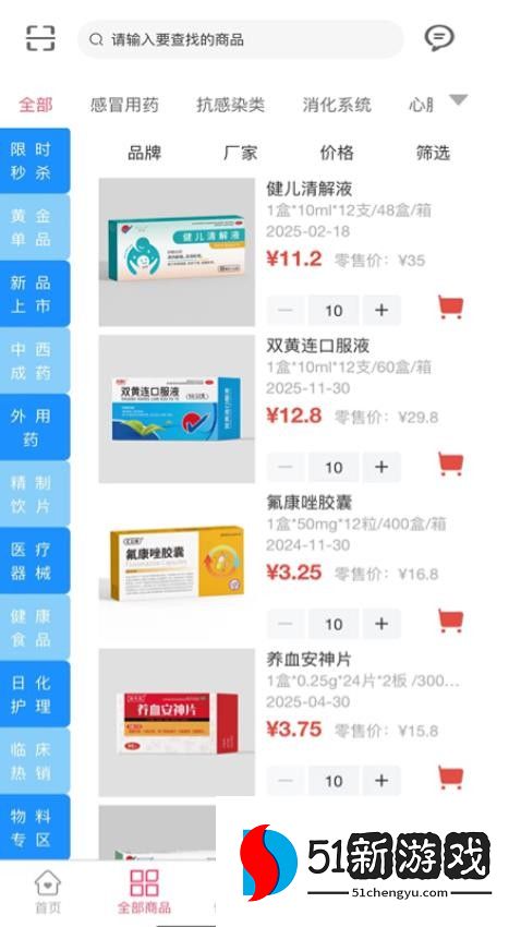 汇采药官网版v2.0.5截图3