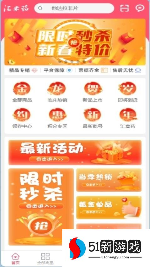 汇采药官网版v2.0.5截图4