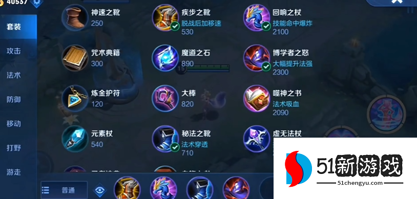 王者荣耀妲己五打五怎么出装