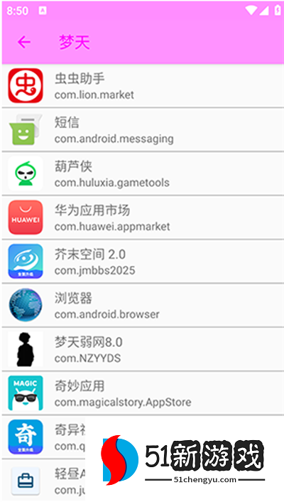 梦天弱网8.0最新版下载2025 梦天弱网8.0最新版下载2025