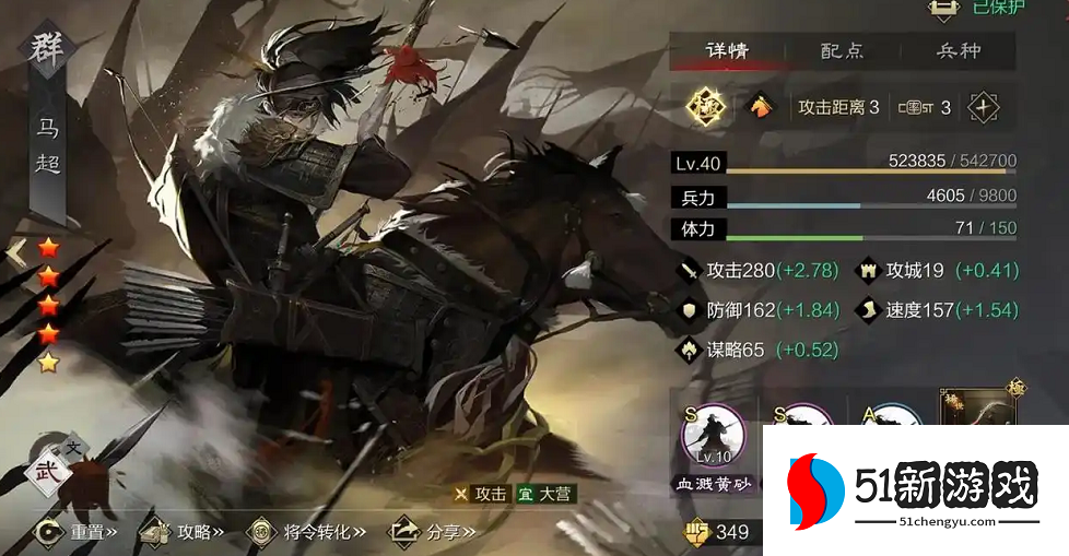 率土之滨马超马云禄怎么搭配