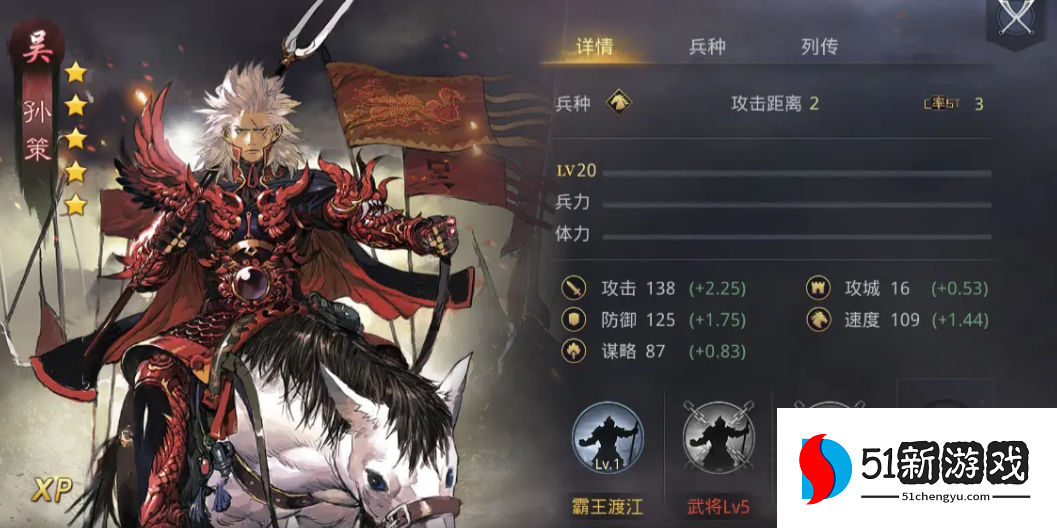 率土之滨马超马云禄怎么搭配 率土之滨马超马云禄怎么搭配