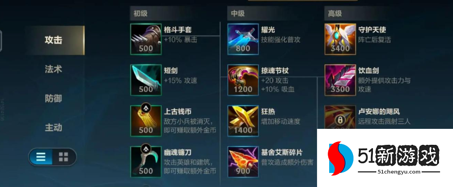 英雄联盟手游中螳螂出什么装备 英雄联盟手游中螳螂出什么装备