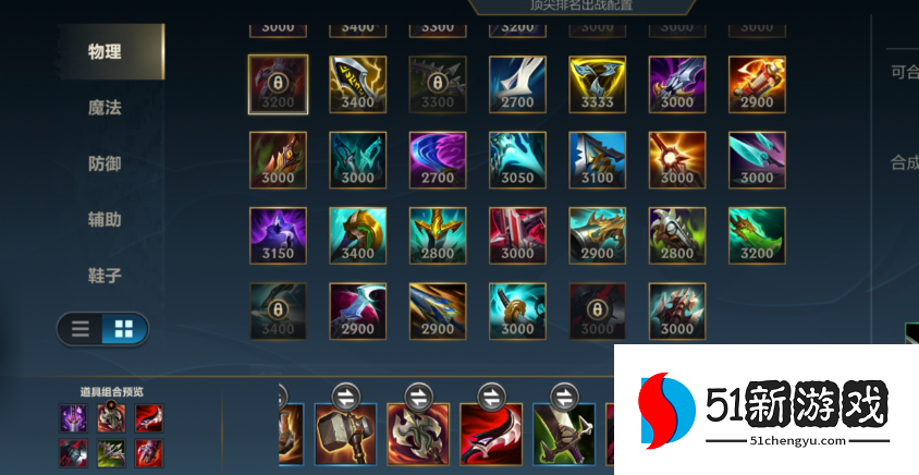 英雄联盟手游中螳螂出什么装备