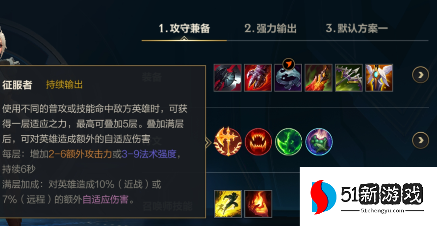 英雄联盟手游中螳螂出什么装备 英雄联盟手游中螳螂出什么装备