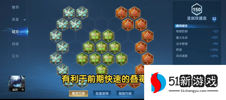 王者荣耀扁鹊c位出装铭文怎么搭配