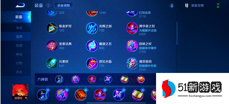 王者荣耀安琪拉cd短的出装是什么