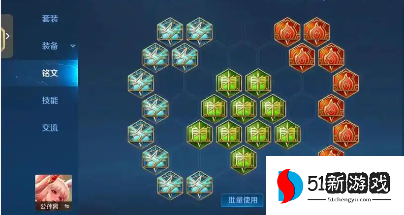 王者荣耀爆炸公孙离怎么出装