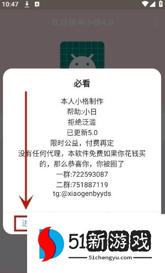 小格弱网app图片4