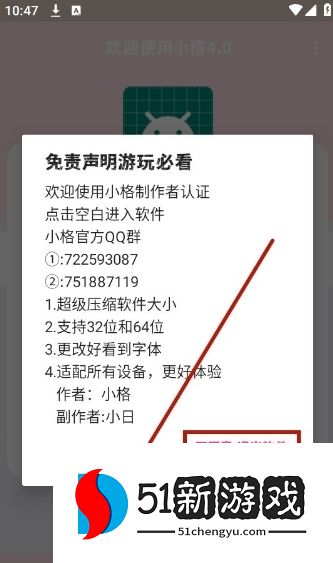 小格弱网app图片3
