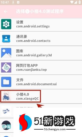 小格弱网app图片6