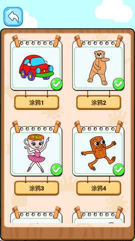 自由漫画家 1.0.1 安卓版