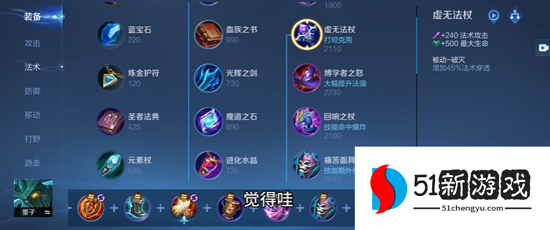 王者荣耀墨子出装铭文有什么