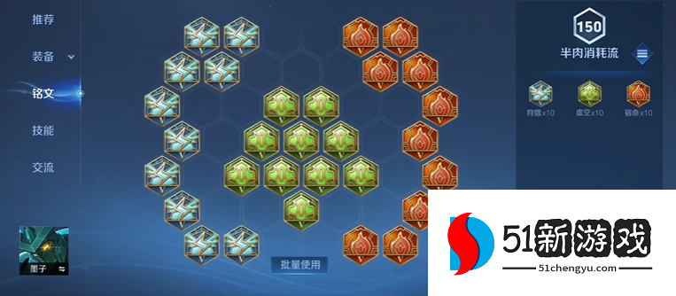 王者荣耀墨子出装铭文有什么 王者荣耀墨子出装铭文有什么