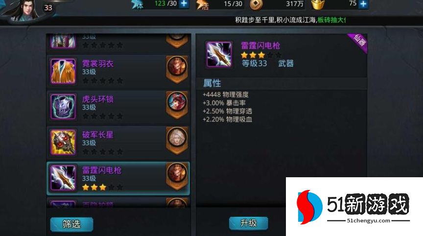 乱斗西游阎王怎么穿