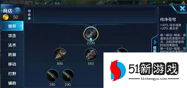 王者荣耀吕布怎么出装