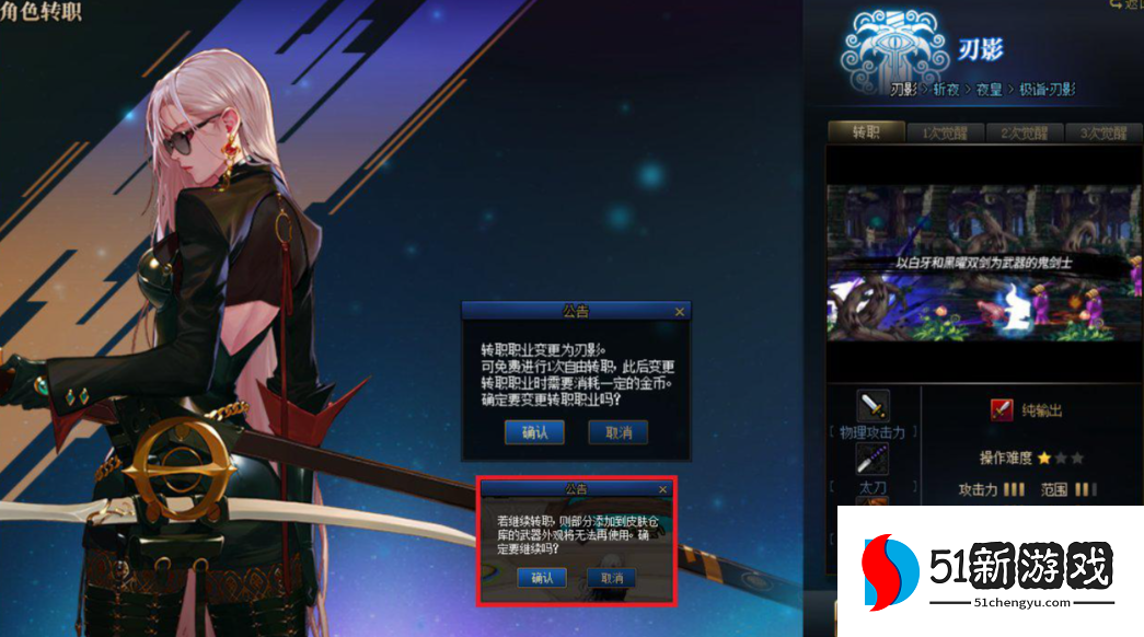 地下城与勇士刃影用什么武器