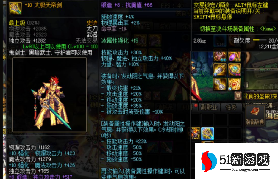 地下城与勇士刃影用什么武器