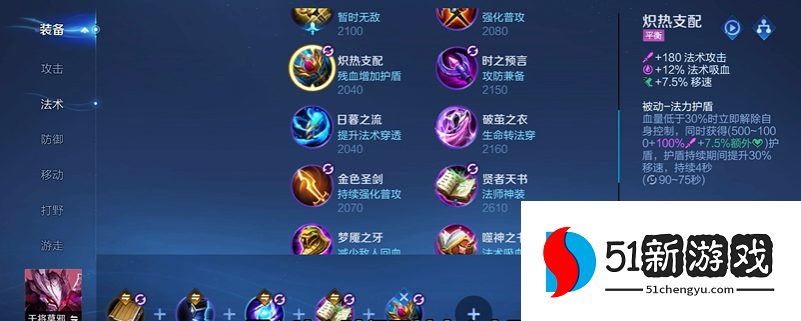 王者荣耀干将莫邪怎么出装