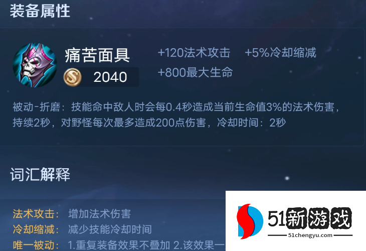 王者荣耀干将莫邪怎么出装